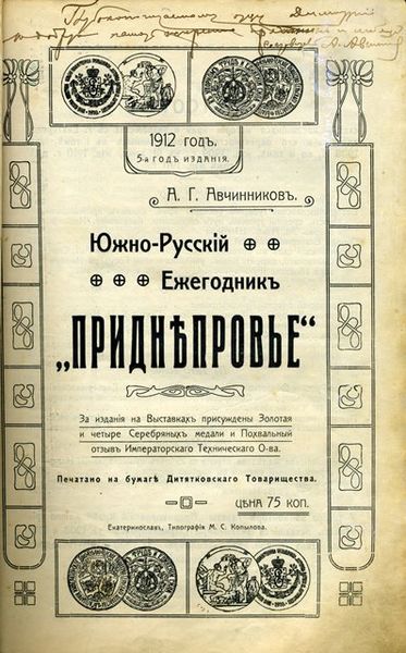 Файл:Avchinnikov 01.jpg