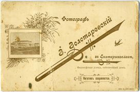 Photogr-zolotarevskiy 02.jpg
