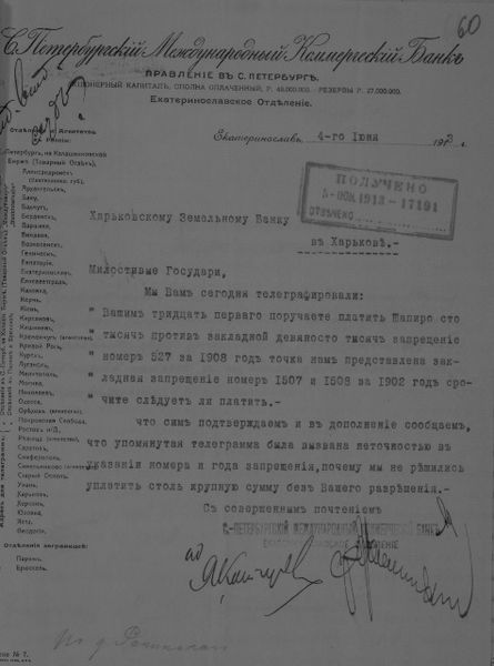 Файл:Spb bank EO 01.jpg
