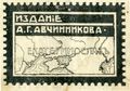 Avchinnikov 05.jpg