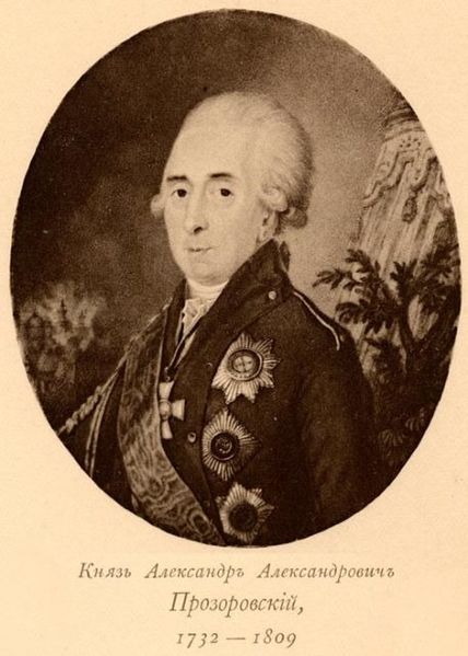 Файл:Prozorovskiy-AA 01.jpg