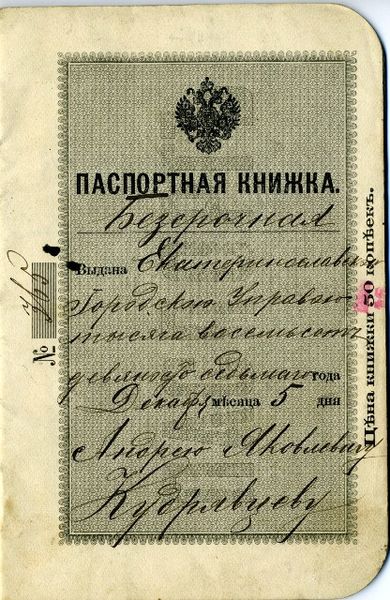 Файл:Kudryavtsev-ay 01.jpg
