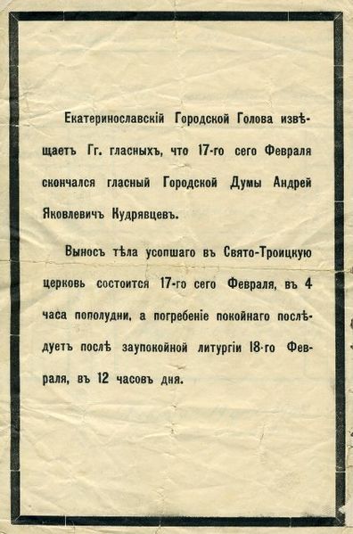 Файл:Kudryavtsev-ay 05.jpg