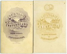 Photogr-mitkin vl 09.jpg