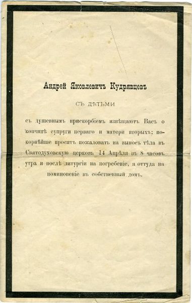 Файл:Kudryavtsev-ay 04.jpg