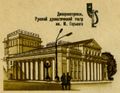 Миниатюра для версии от 23:07, 18 сентября 2016
