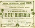 Avchinnikov 03.jpg
