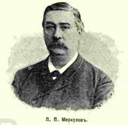 Merkulov-PP 01.jpg