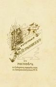 Photogr-petrikovskiy 06.jpg
