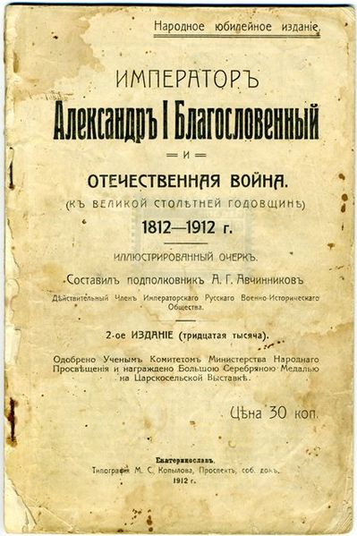 Файл:Avchinnikov 04.jpg